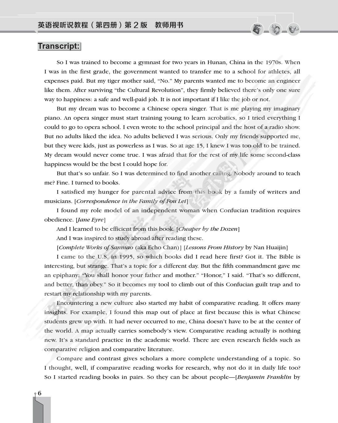 英语视听说教程（第四册）（第2版）