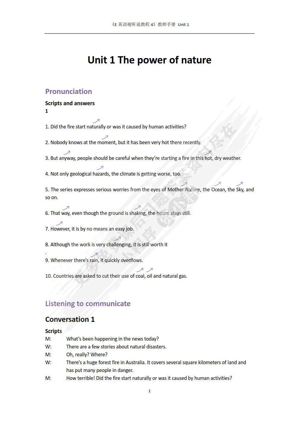 E英语视听说教程4