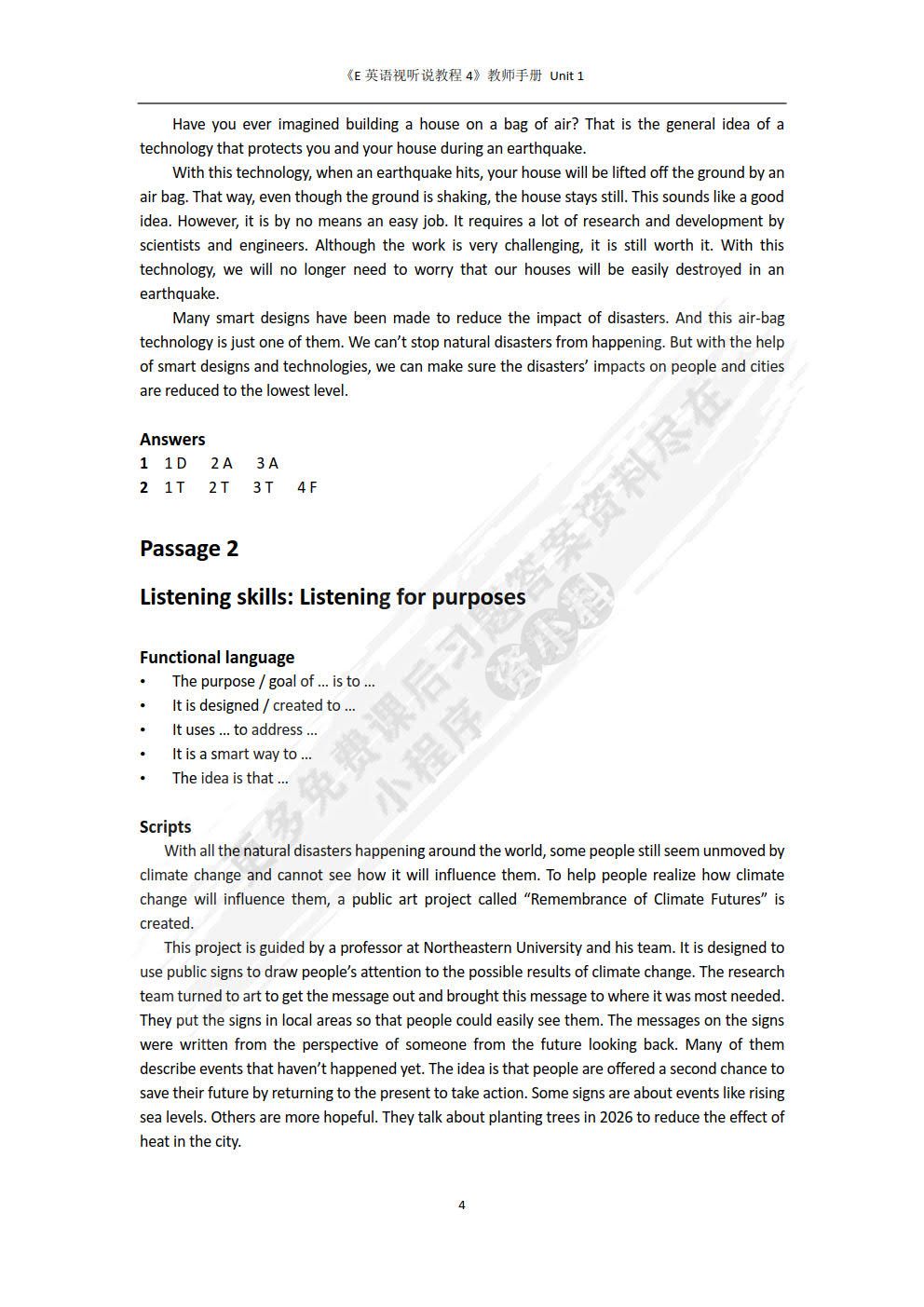 E英语视听说教程4