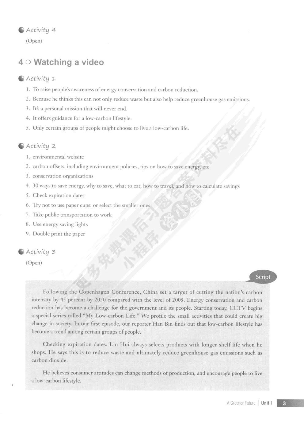 新大学英语综合教程&middot;鼎新篇