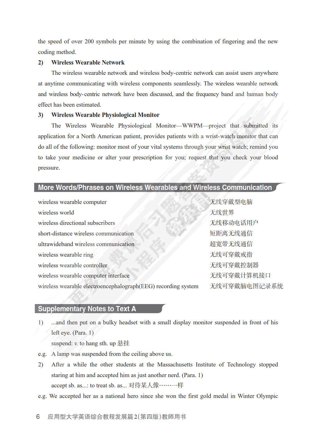  应用型大学英语综合教程发展篇2(第四版)