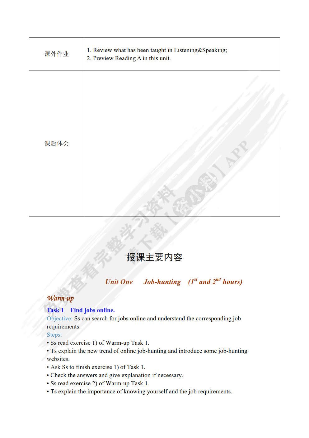 世纪英语综合教程 Ⅲ（第八版）