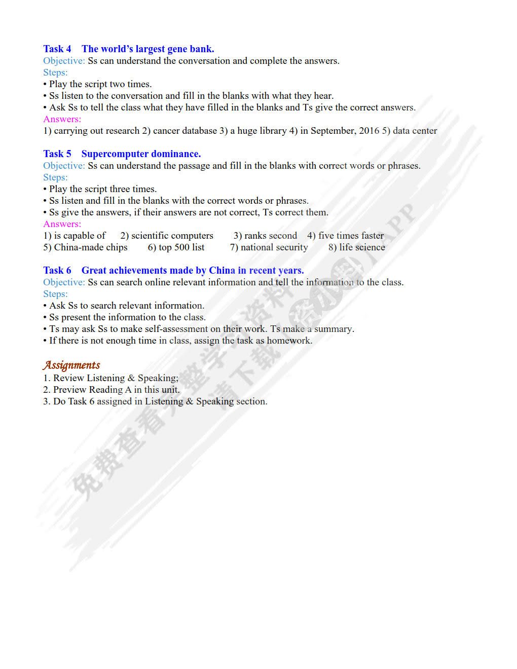 世纪英语综合教程 Ⅱ（第八版）