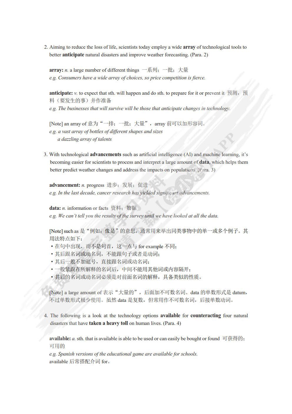 E英语教程（第二版）4