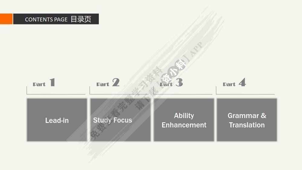 E时代大学英语——读写教程2