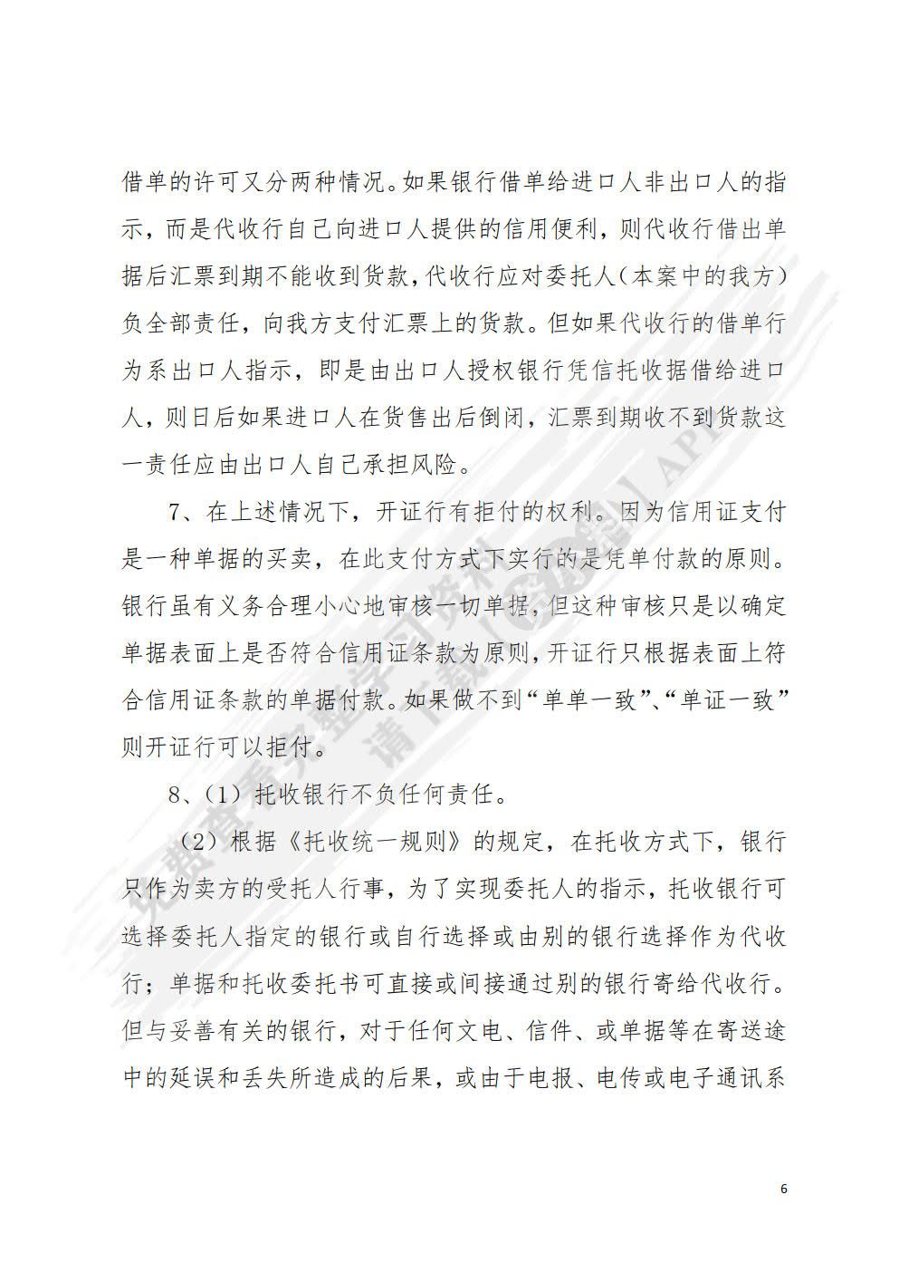 国际贸易实务（第二版）