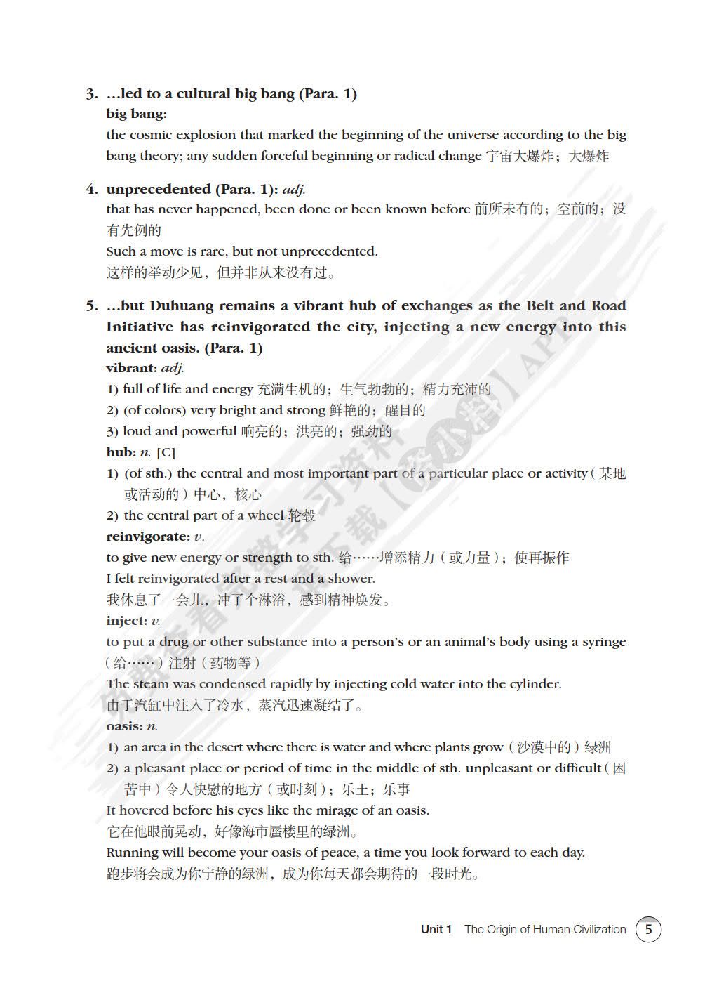 新思路大学英语综合教程第四册（第三版）