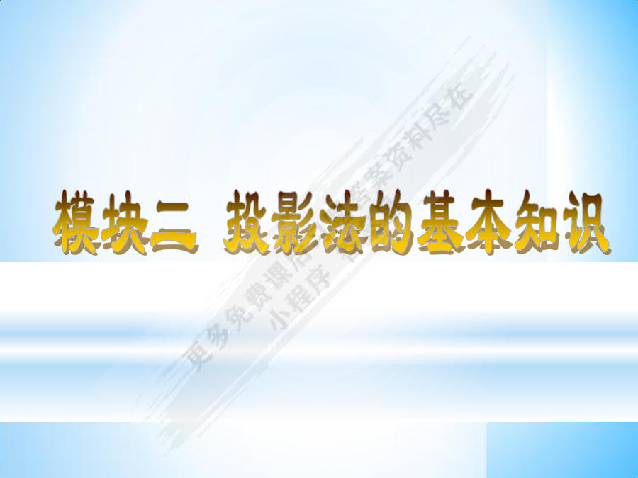 机械制图习题集