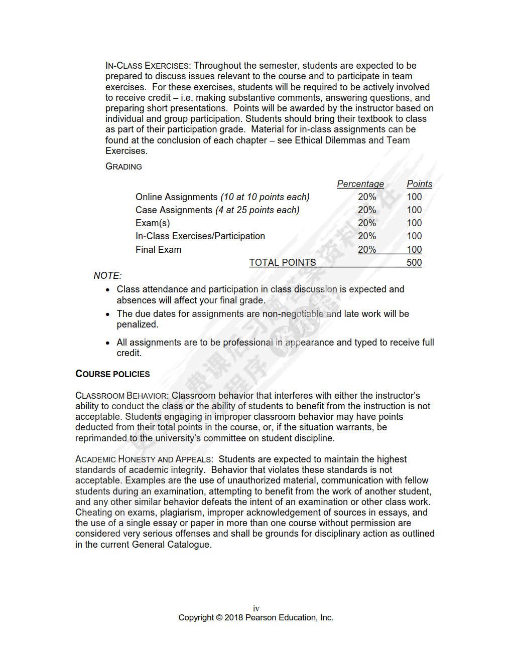 管理学（第14版）