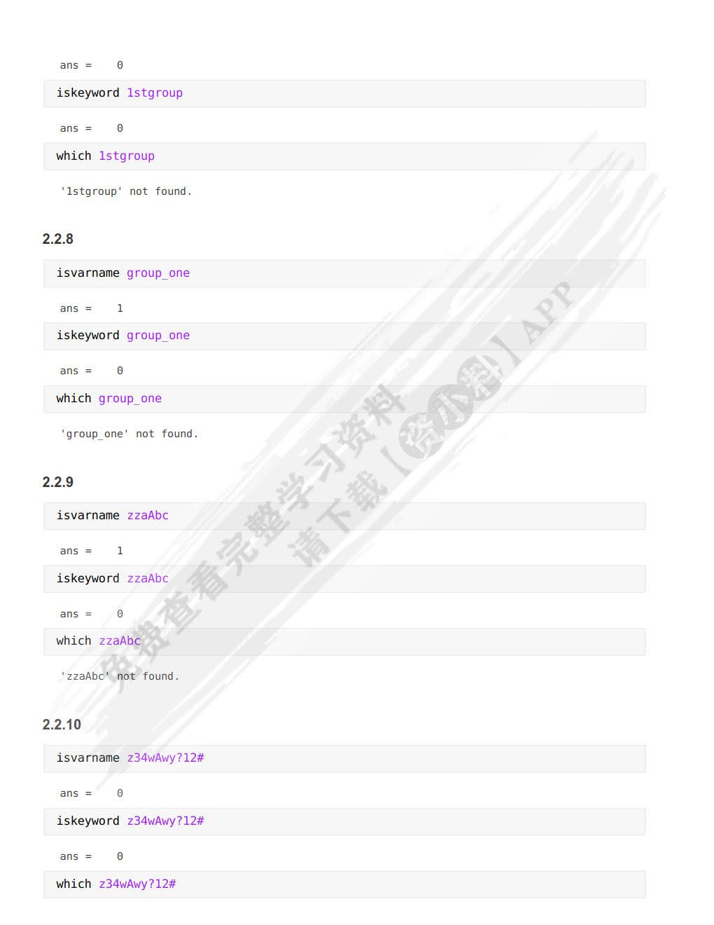 MATLAB实用教程（第五版）