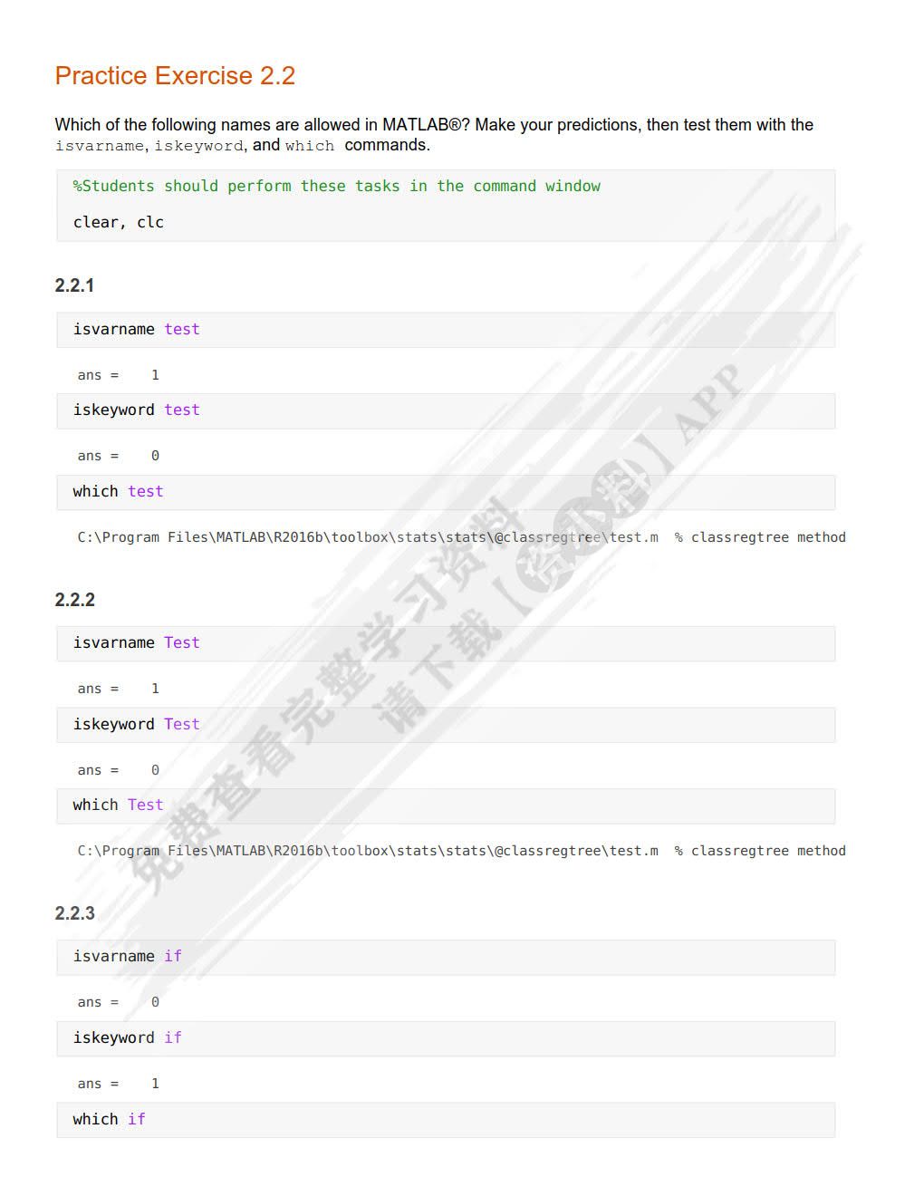 MATLAB实用教程（第五版）