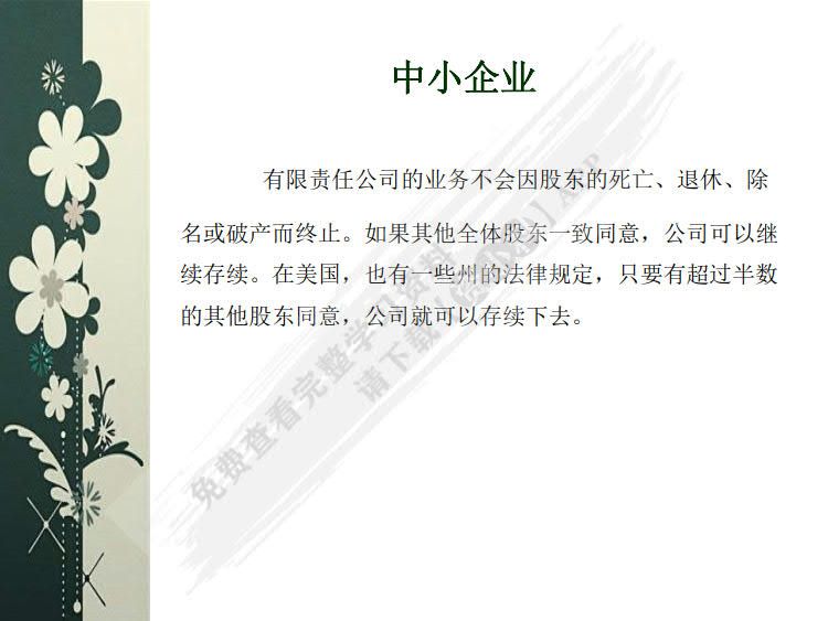 商务英语实训教程（上）