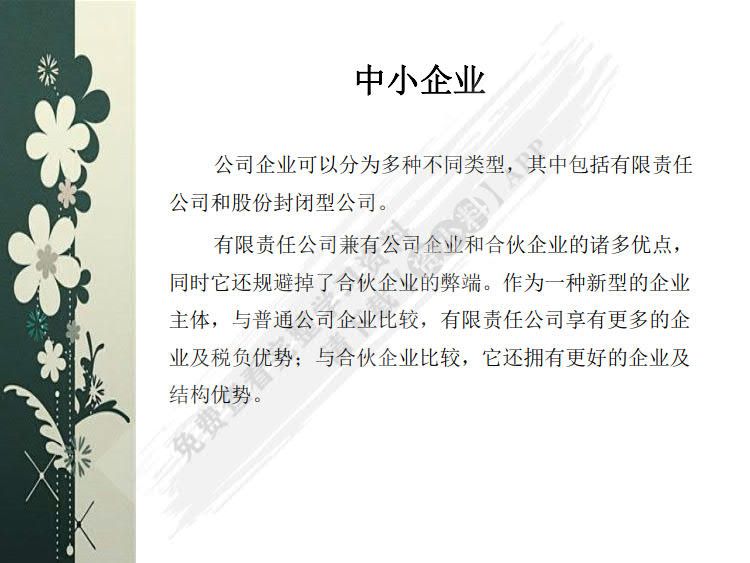 商务英语实训教程（上）