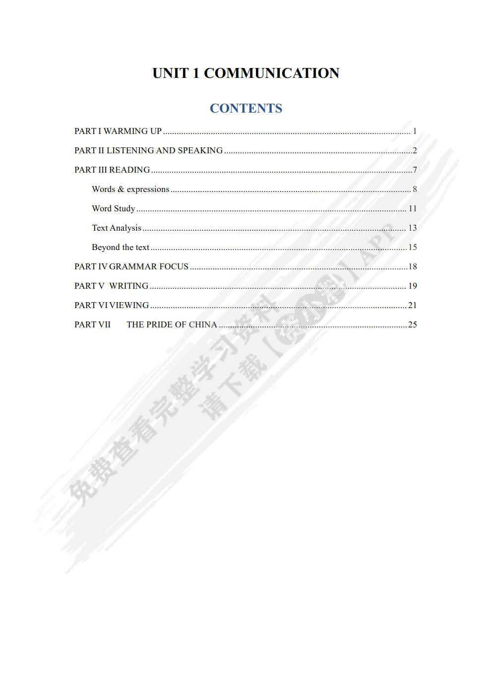 新时代职业英语通用英语2（本科版）