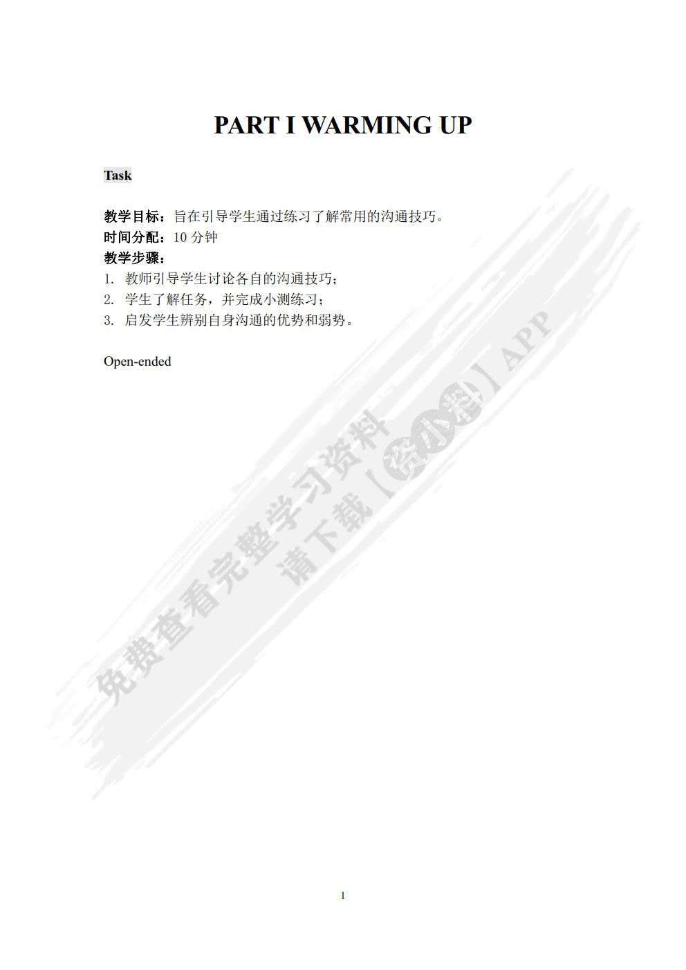 新时代职业英语通用英语2（本科版）