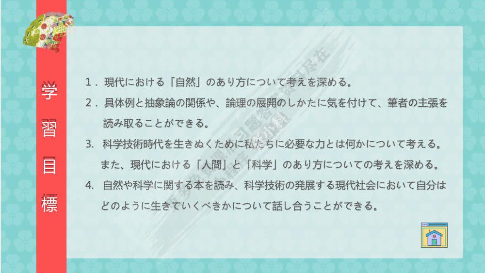 新经典日本语高级教程第二册 (第二版)