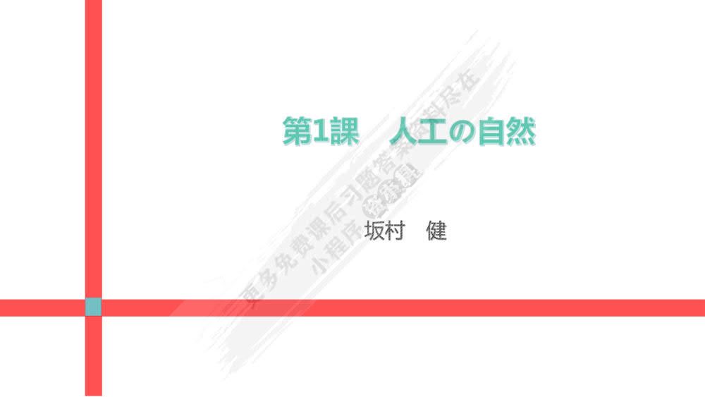 新经典日本语高级教程第二册 (第二版)