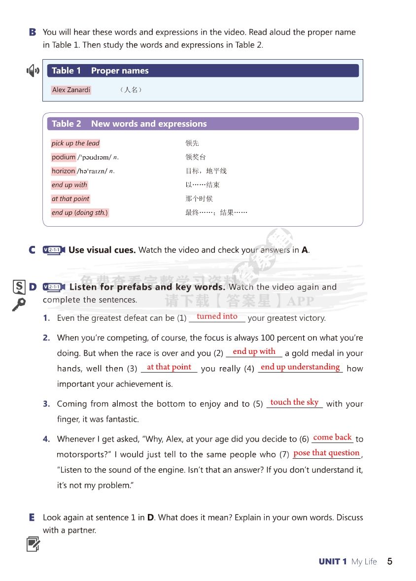 新世纪大学英语（第四版）视听说教程 第2册