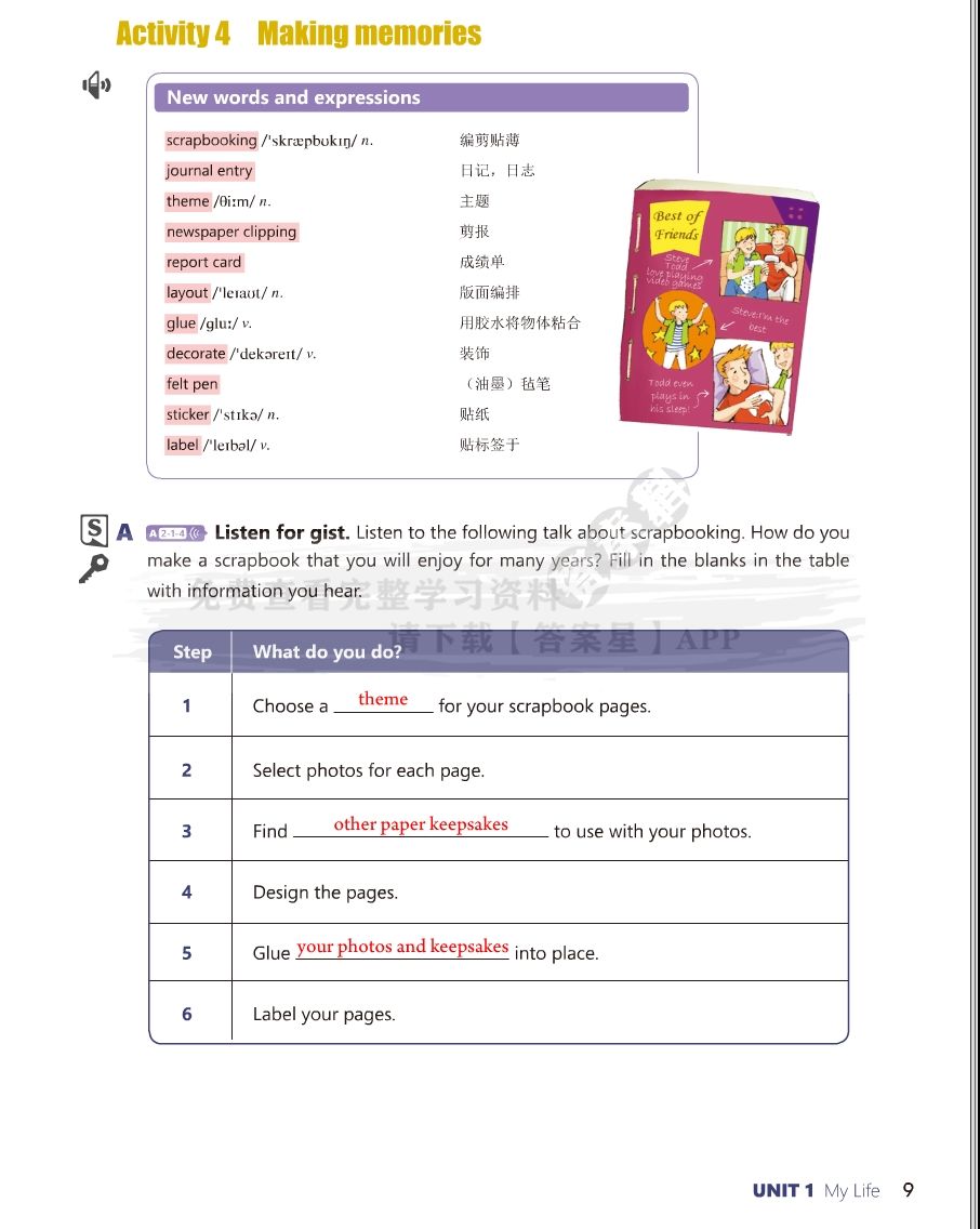 新世纪大学英语（第四版）视听说教程 第2册
