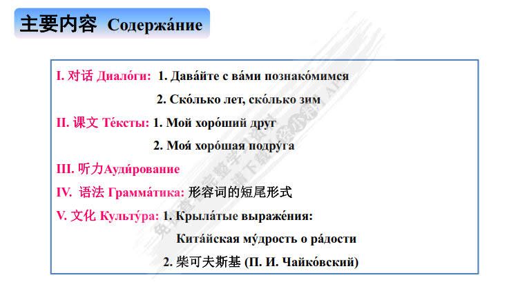 大学通用俄语2（第二版）