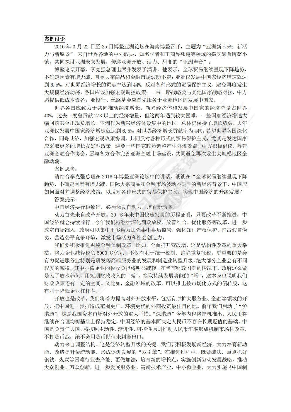 国际贸易理论与实务
