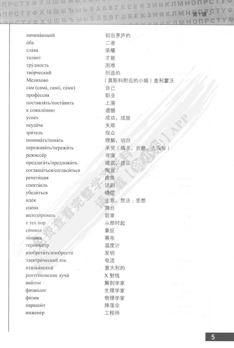 走遍俄罗斯(3)