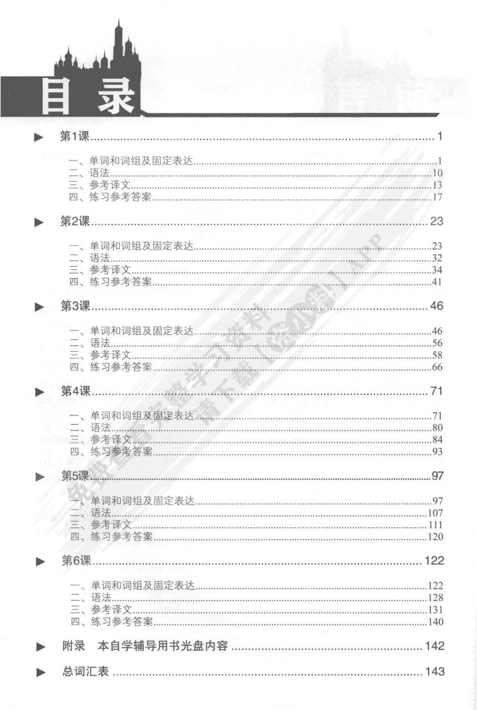走遍俄罗斯(3)