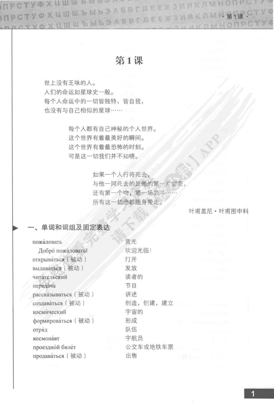 走遍俄罗斯(3)