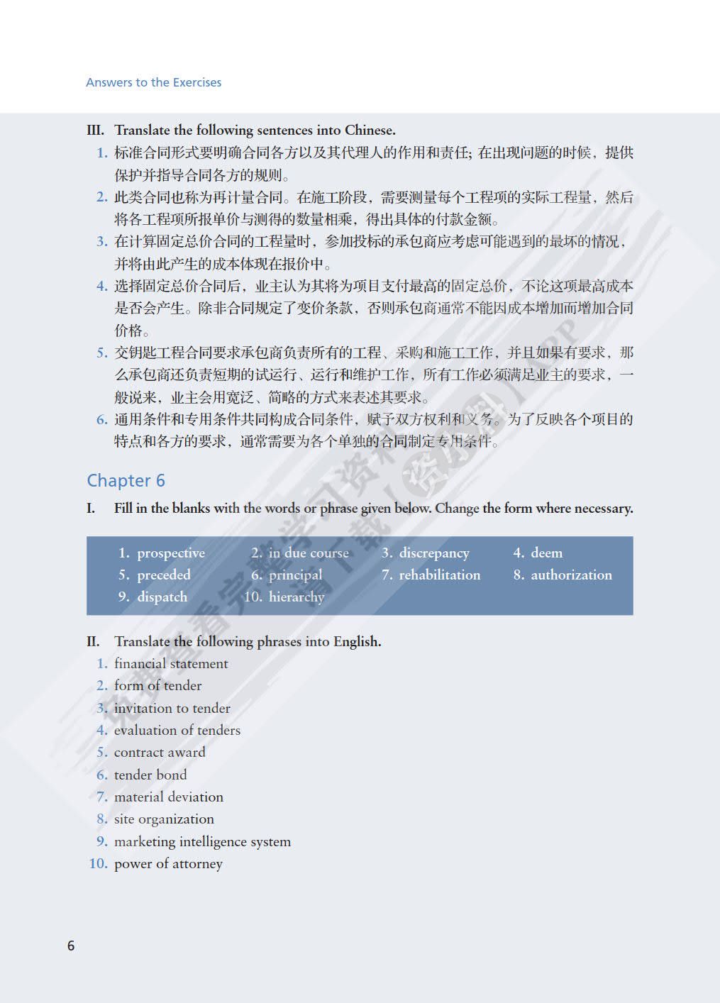 国际工程承包和管理实务英语