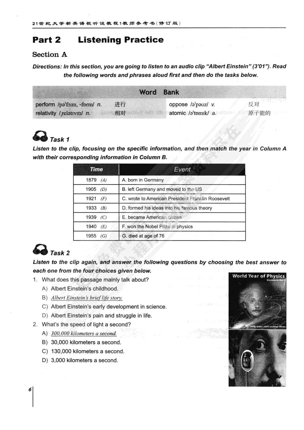 21世纪大学新英语视听说教程1（修订版）