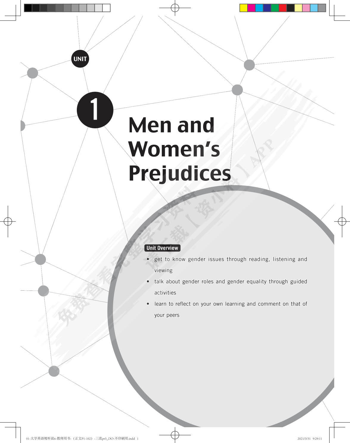 iSmart课程系列教材——大学英语视听说4