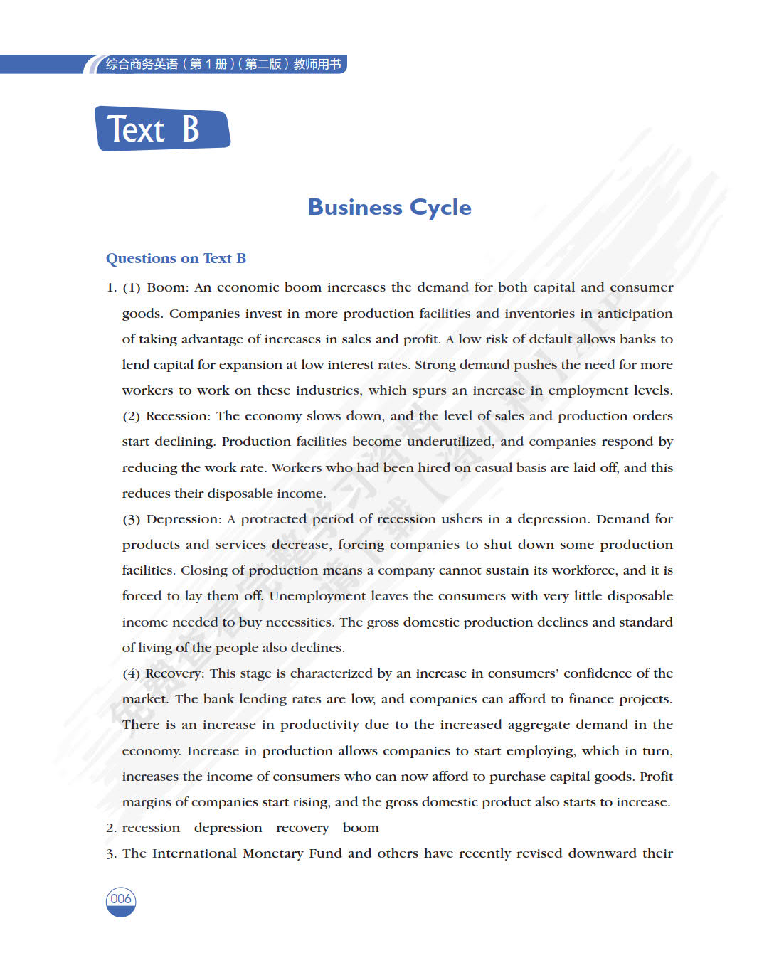 综合商务英语（第1册）（第二版）