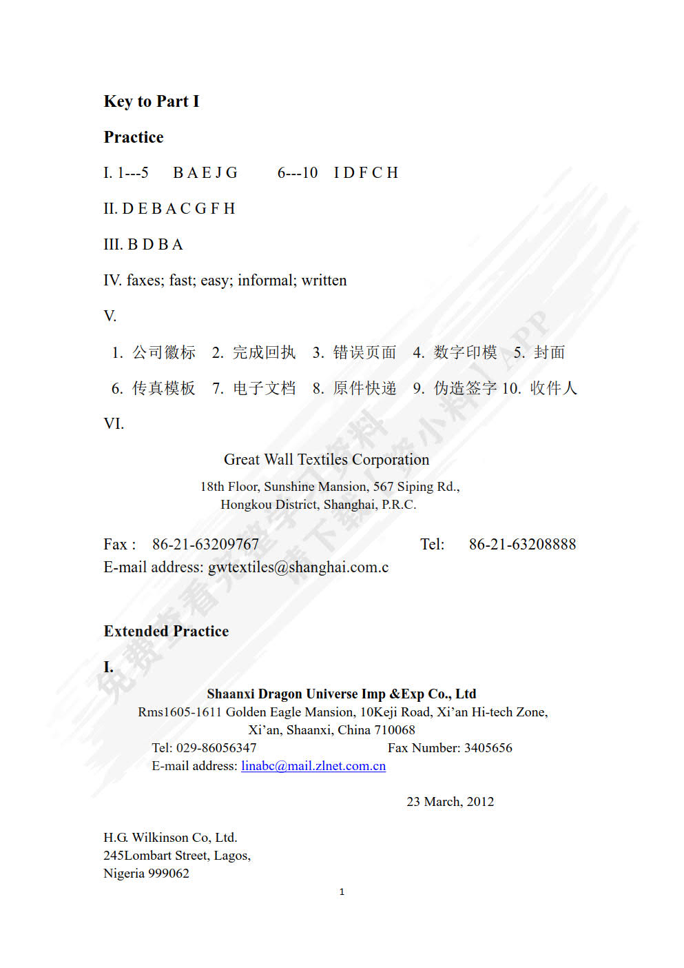 外贸英文函电（第三版）