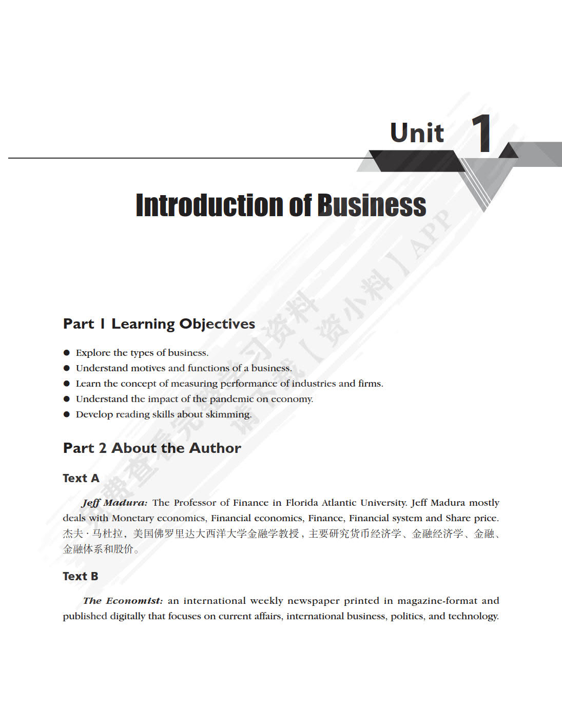 商务英语阅读（第1册）（第二版）