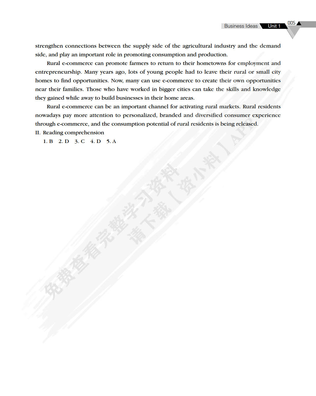 商务英语阅读（第2册）(第二版）