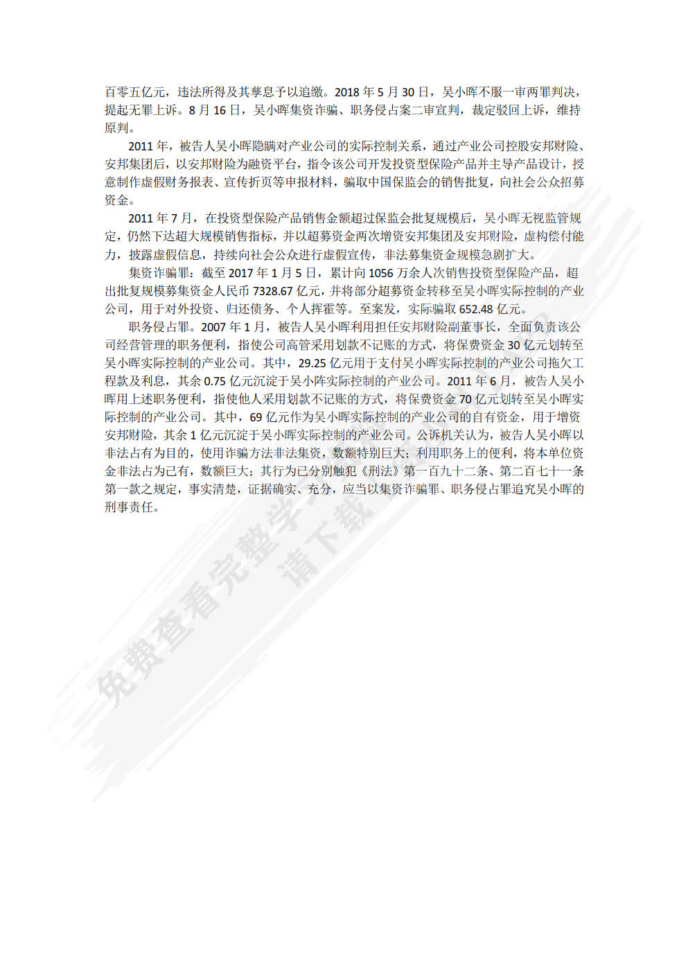 管理会计（微课版）