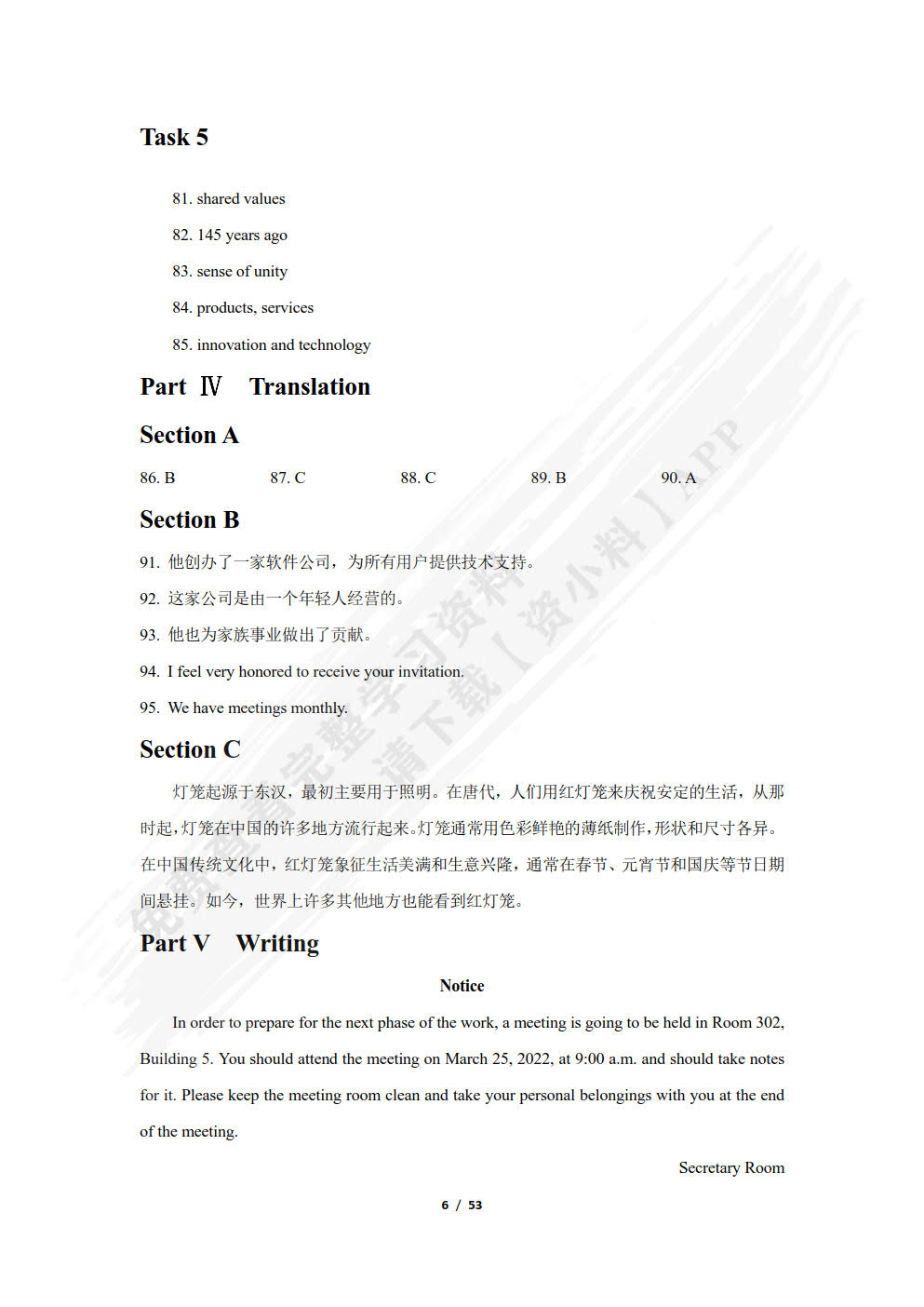 新时代高职英语（基础模块）同步练习2
