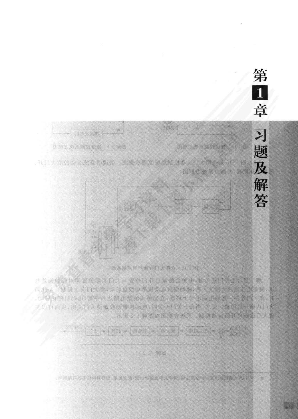 自动控制原理