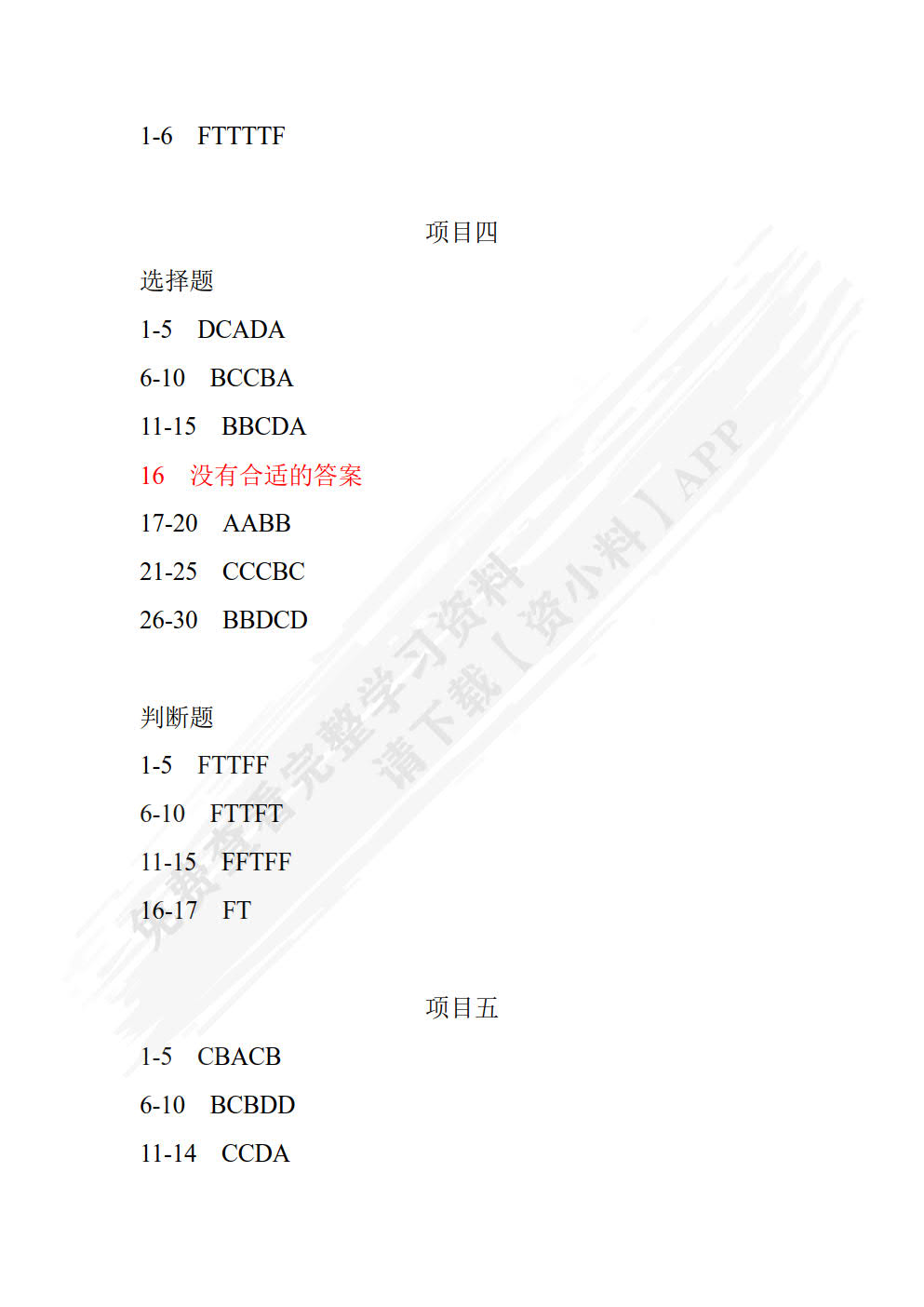 经济学基础（第2版）