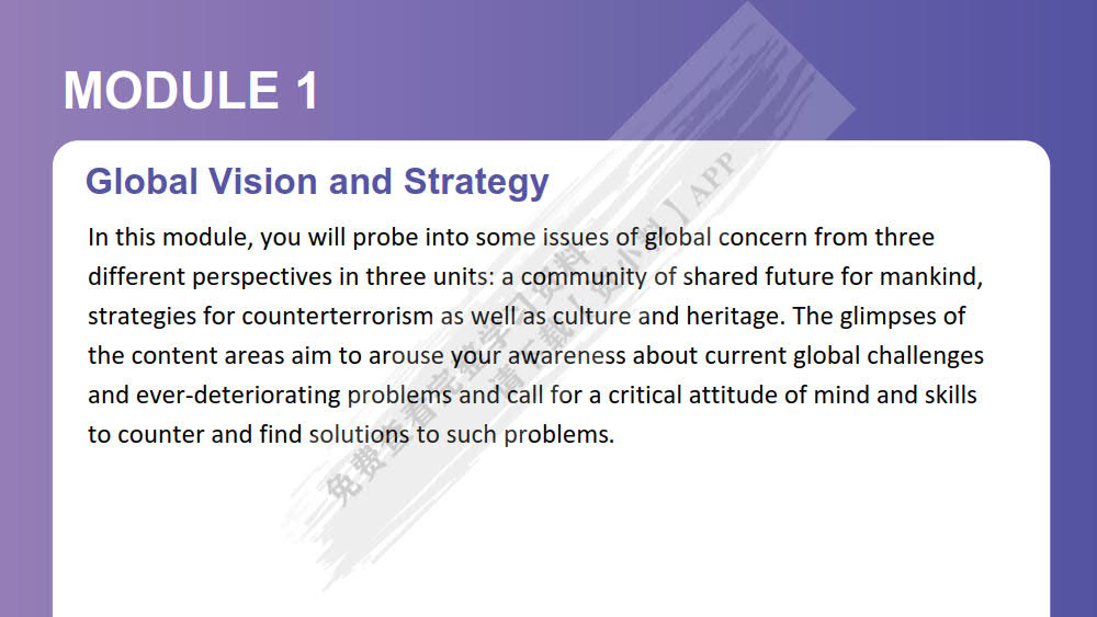 新大学英语综合教程4（第二版）