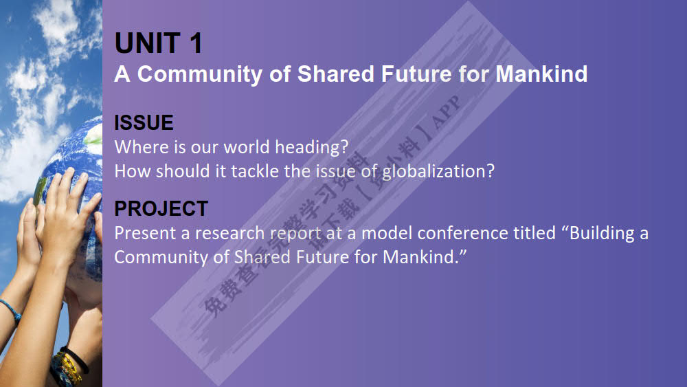 新大学英语综合教程4（第二版）