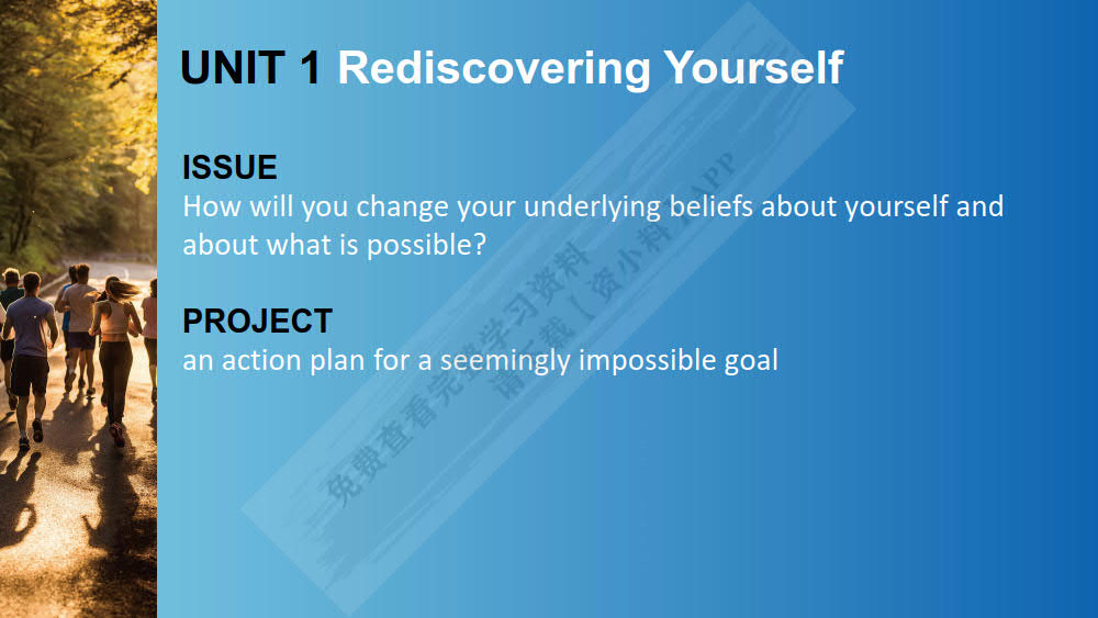 新大学英语综合教程2（第二版）