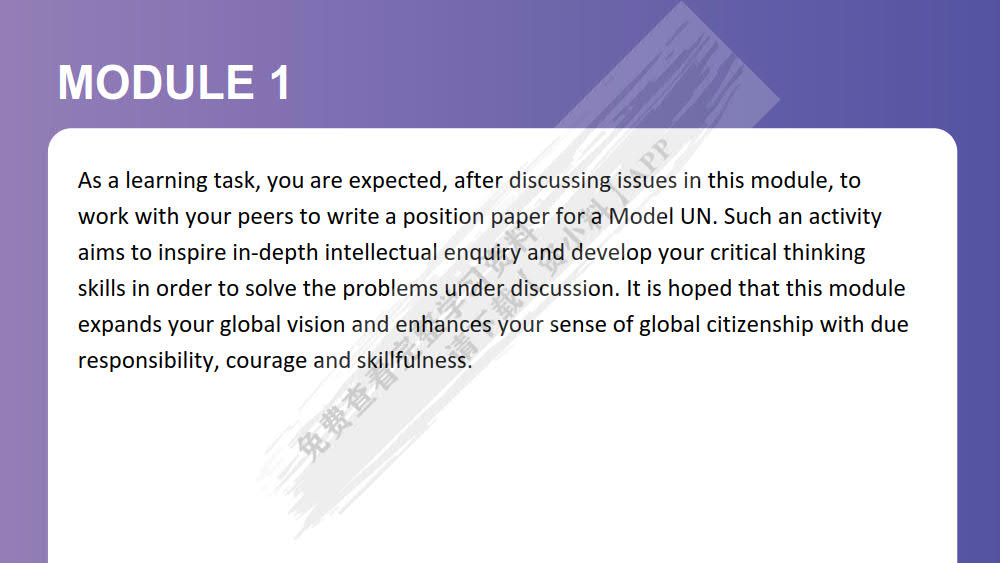 新大学英语综合教程4（第二版）