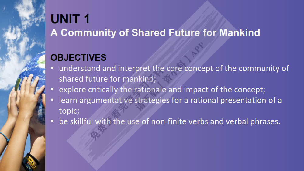 新大学英语综合教程4（第二版）