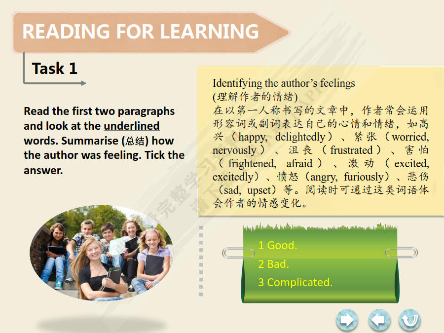 捷进英语综合教程1（新智慧版）