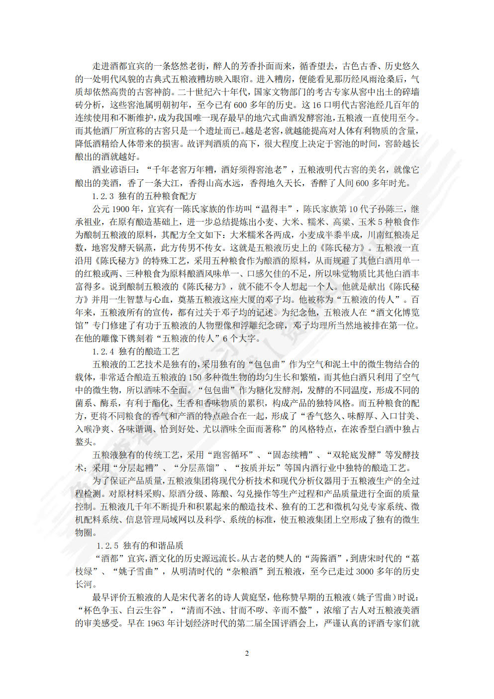 财务分析实验教程（第三版）