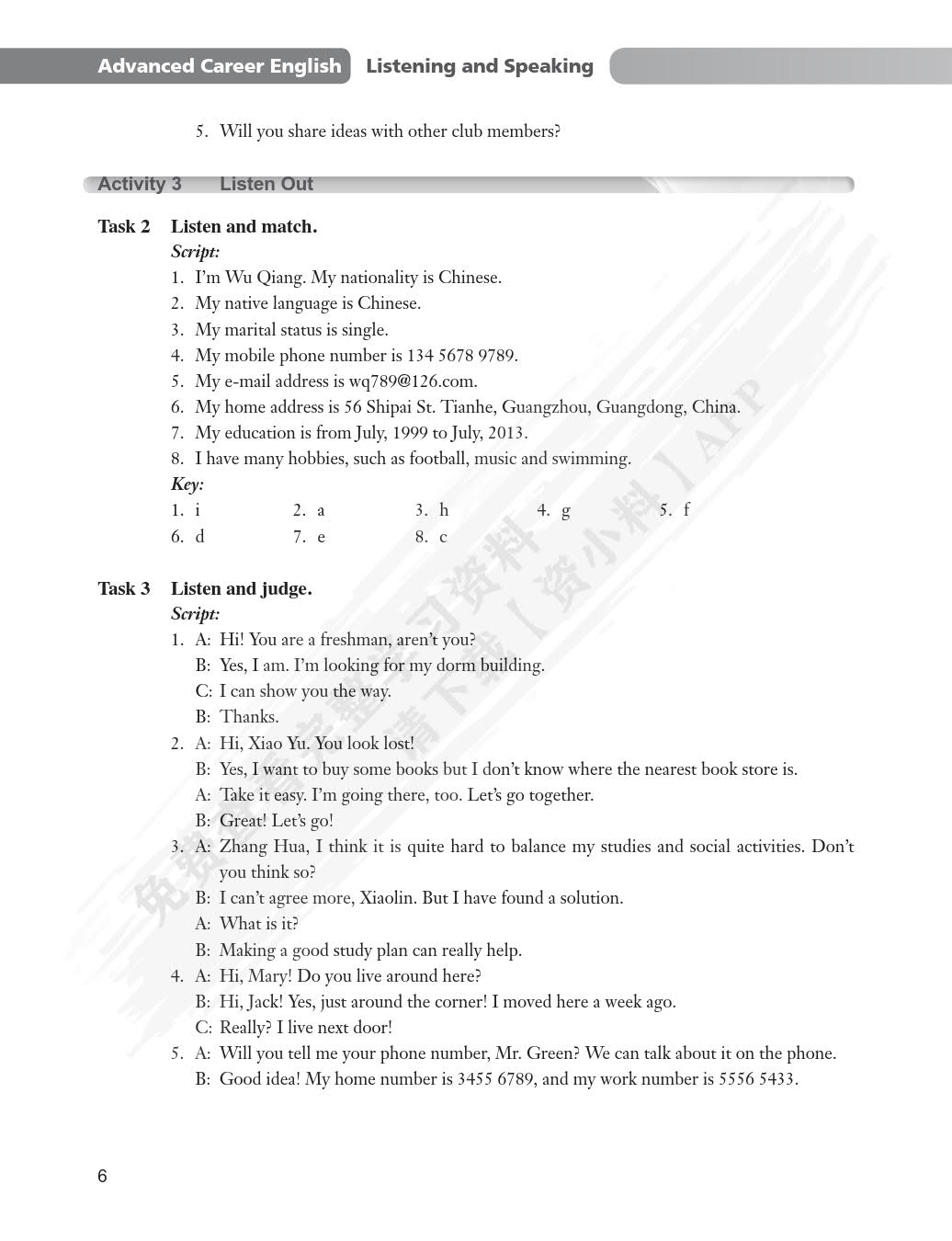 高级职业英语（第二版）听说教程1