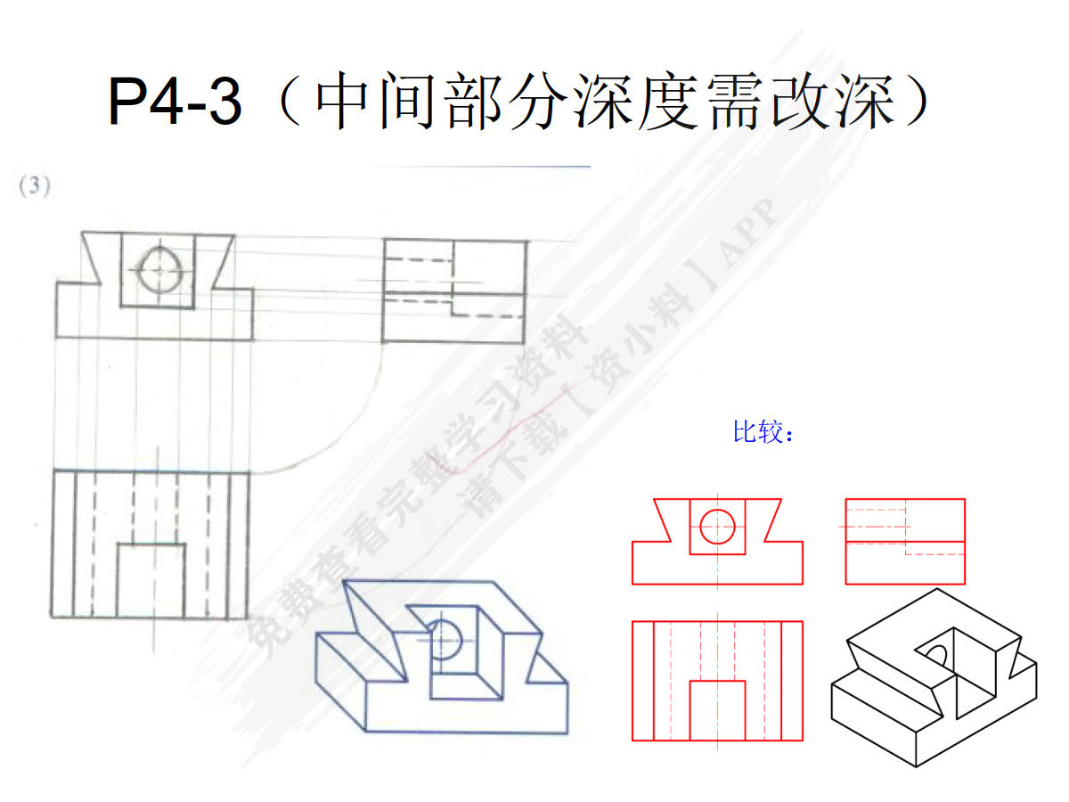 机械制图习题集( 第2版)