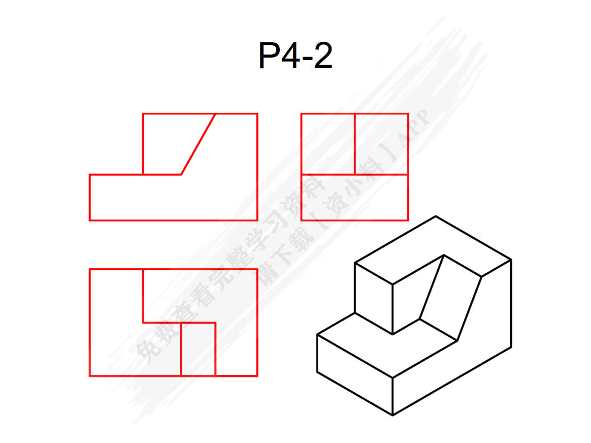 机械制图习题集( 第2版)