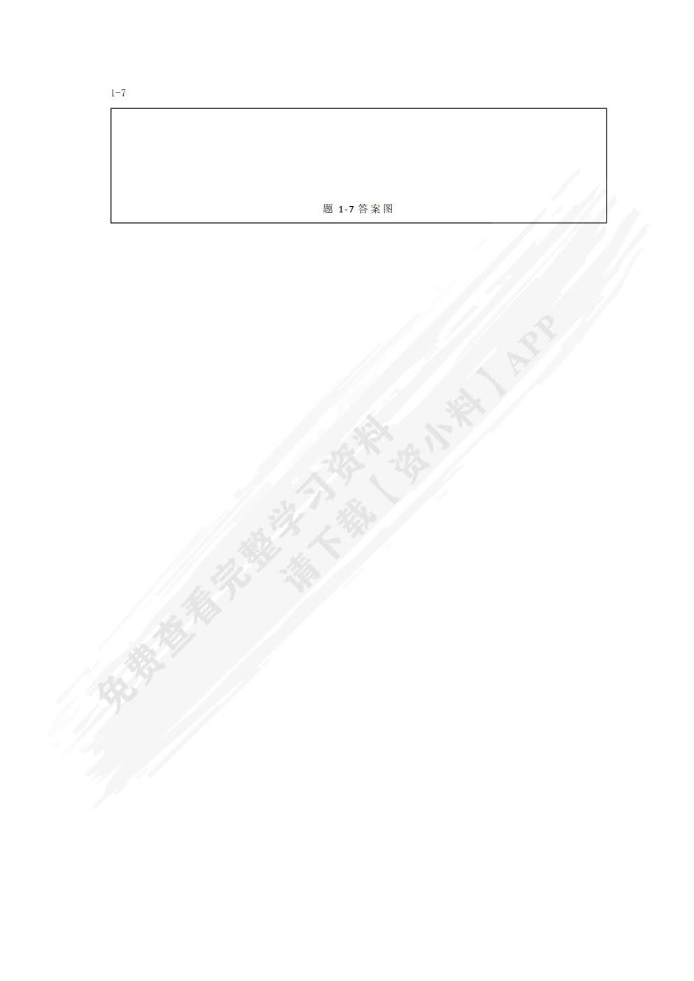 工程力学 第2版